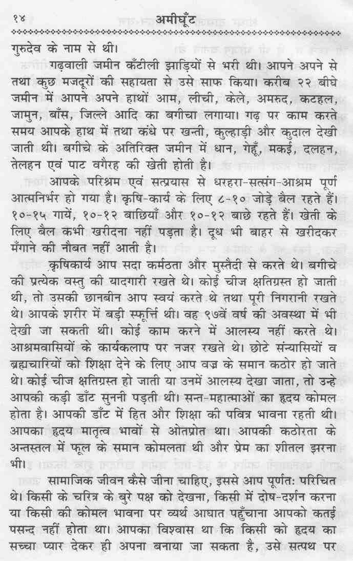 life of swami shridhar