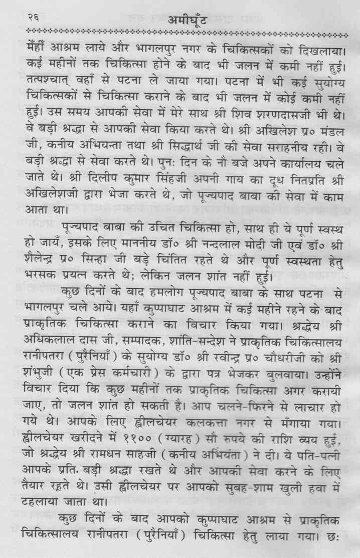 life of swami shridhar