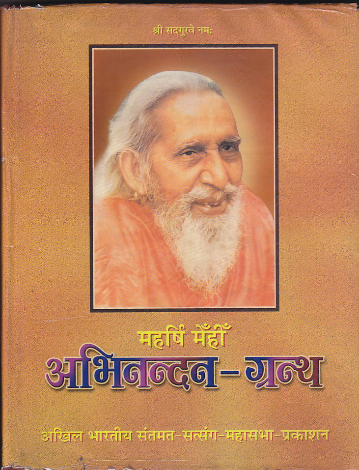 Maharshi Mehi Abhinandan Granth