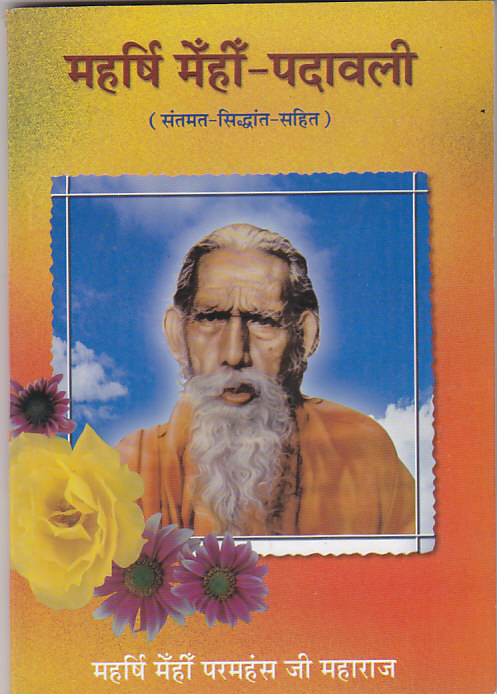 Maharshi Mehi-Padaawali