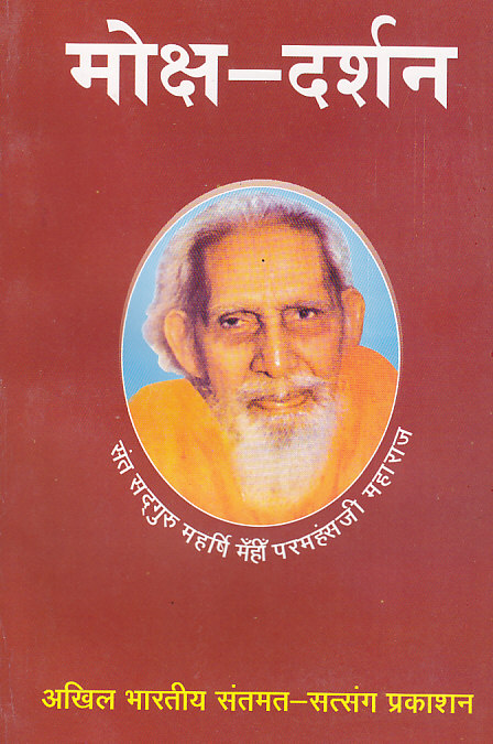 Moksha Darshan