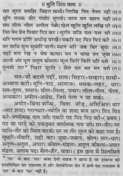 poem of ghat ramayan