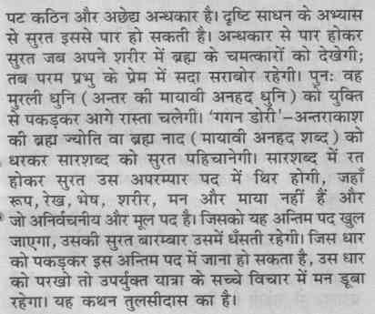 poem of ghat ramayan