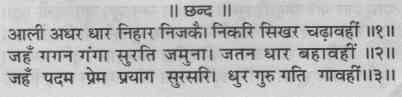poem of ghat ramayan