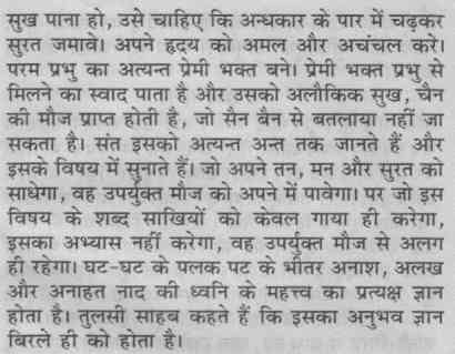 poem of ghat ramayan