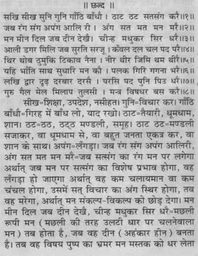 poem of ghat ramayan