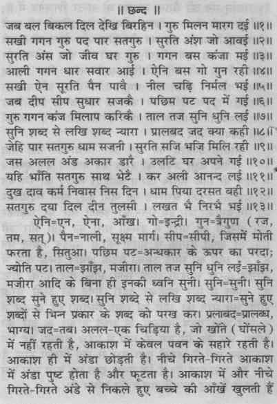 poem of ghat ramayan