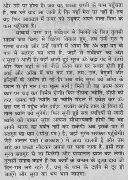 poem of ghat ramayan