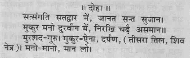 poem of ghat ramayan