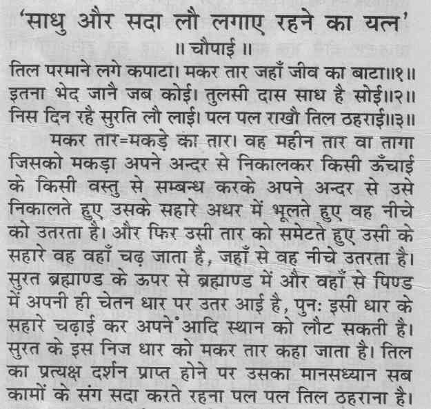 poem of ghat ramayan