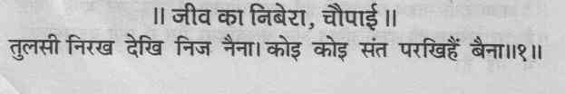 poem of ghat ramayan