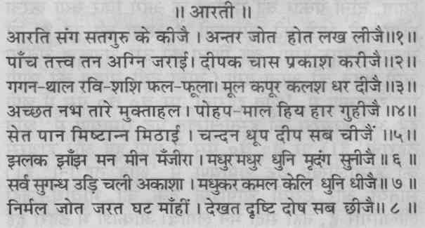 poem of ghat ramayan