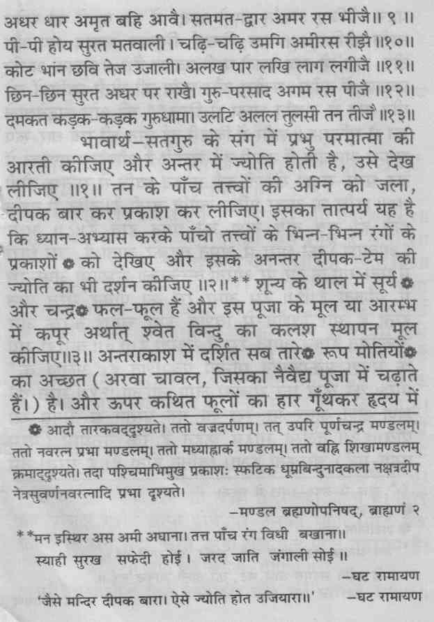 poem of ghat ramayan