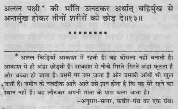 poem of ghat ramayan
