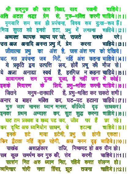 Maharshi Mehi Santmat Satsang